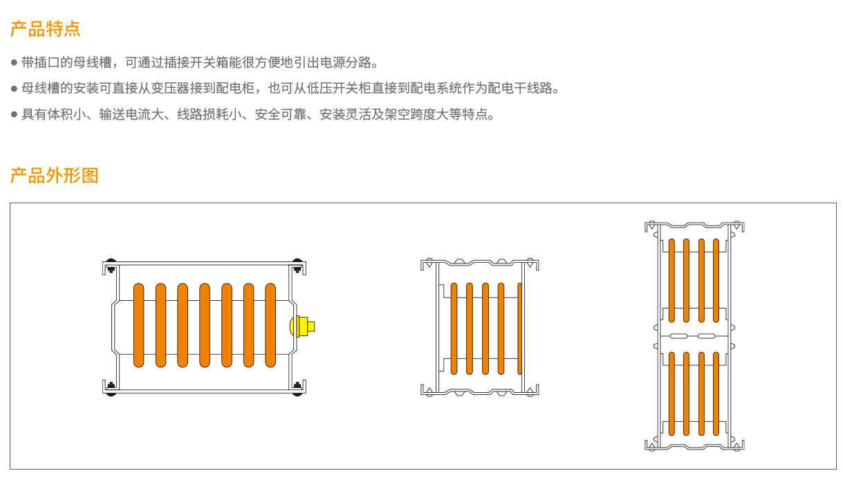 QHMX1系列空气型母线槽-2.png